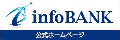 株式会社infoBANK 公式ホームページ